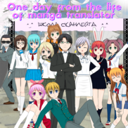 DeXP - One Manga Day Soundtrack
