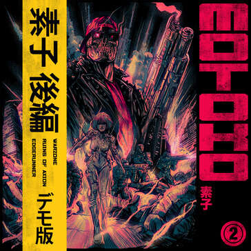 Motoko - Part Two (Demo Disc)